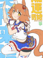 I have been hyperfixating over Umamusume: Pretty Derby and literally obsessed with this character (she is never not on my mind im always thinking about her, help)
